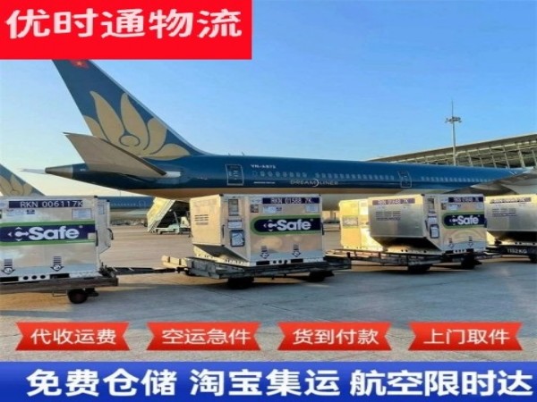 永城到太原空运加急专线